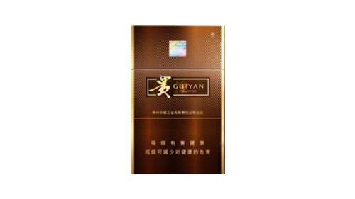 贵烟流金岁月香烟价格表2025价格表