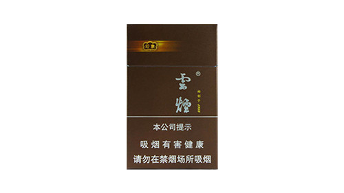 印象云烟多少钱一包及图片价格一览