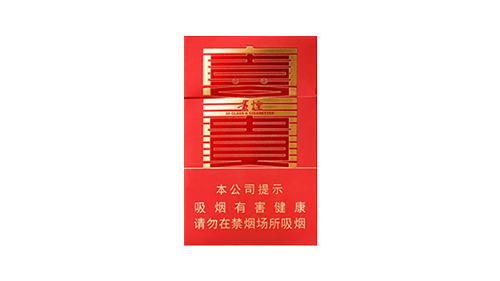 贵烟喜贵烟市场价格表和图片大全集
