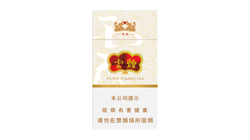 2025云烟云龙细支香烟价格表图片查询