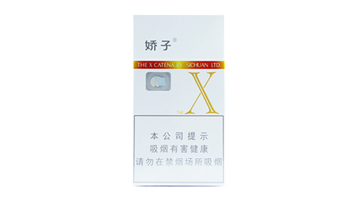 娇子x烟价格表和图片多少钱一包