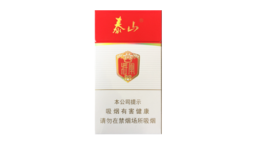 泰山白将军细支烟价格表2025价格表