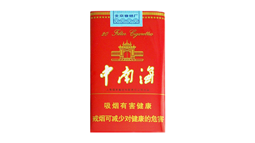 中南海软精品香烟图片价格大全集