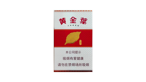 黄金叶喜满堂香烟价格表和图片查询