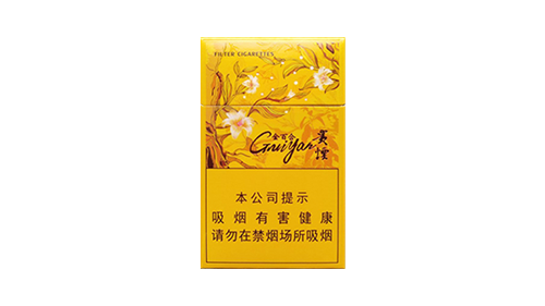 贵烟金百合价格一览表多少钱一包