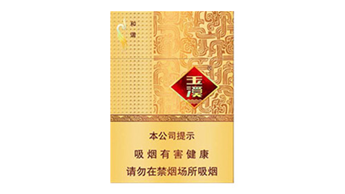 玉溪中支多少钱一包图片及价格表一览