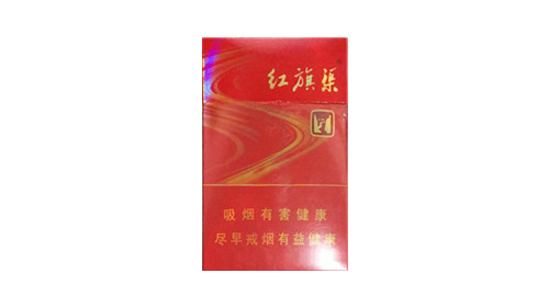 红旗渠香烟价格表2025价格表图查询