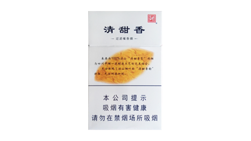娇子宽窄清甜香香烟价格表图一览表