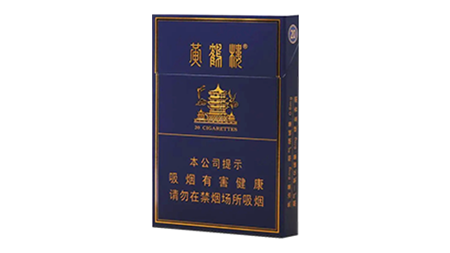 黄鹤楼中支香烟价格表2025价格表