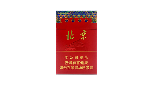 中南海硬北京香烟价格表和图片大全