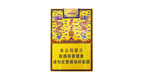 2025传奇天子香烟价格表和图片查询
