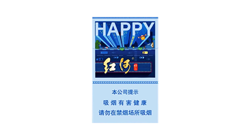 最新红河快乐香烟价格表和图片大全
