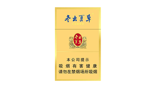 最新冬虫夏草金香烟图片及报价2025