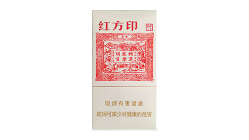 黄山细支红方印香烟价格表和图片大全