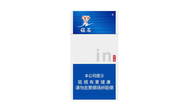 扁蓝时尚钻石多少钱香烟批发价格
