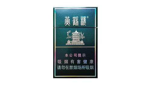 黄鹤楼硬珍品图片及价格多少钱一包