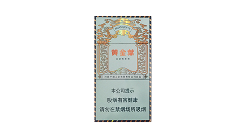 黄金叶悦尚细支香烟价格图片大全一览表