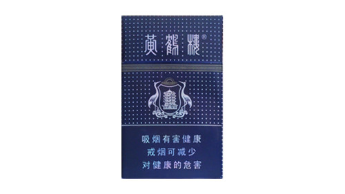 最新黄鹤楼满天星香烟图片及价格表大全