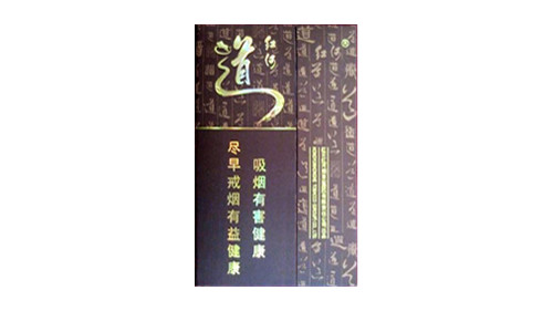 红河道香烟多少钱一盒2025价格表图