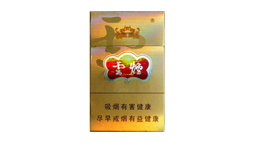 云烟双龙香烟价格表图多少钱一包