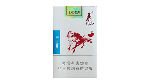 最新泰山双马香烟价格表图多少钱一包