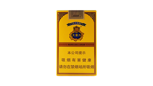 云烟大重九价格表和图片大全(最完整版)