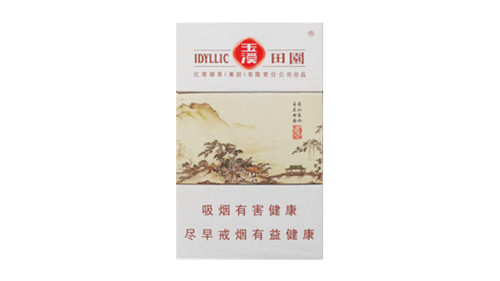 玉溪田园香烟价格表图大全2025最新价格