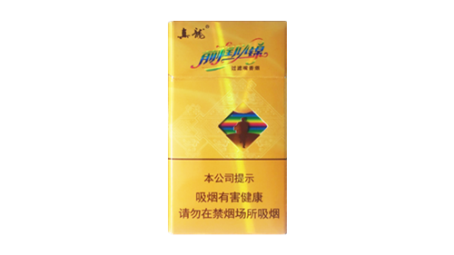 真龙细支价格表和图片大全一览表