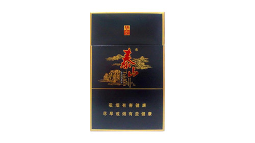 泰山华贵香烟多少钱一包价格图片汇总