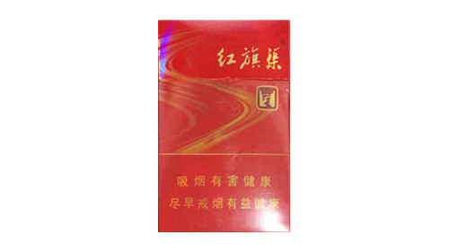 红旗渠烟大全价格表以及图片大全