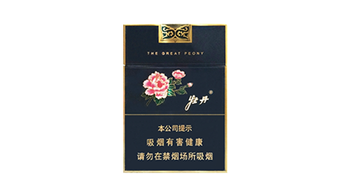 黑牡丹香烟图片及价格2025最新市场价