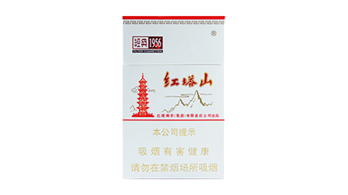 2025红塔山硬经典香烟价格表图片查询