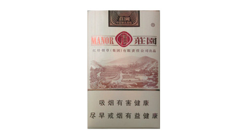 玉溪软小庄园烟价格及图片多少钱一包