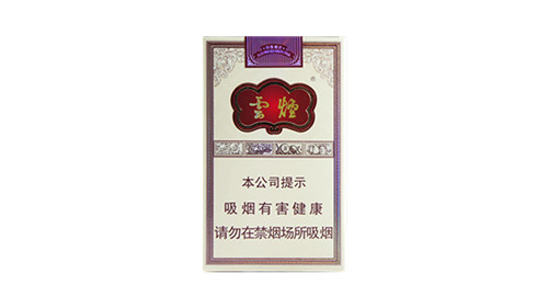 云烟软印象烟庄价格表2025价格表