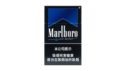 万宝路硬冰爵香烟图片及价格表查询