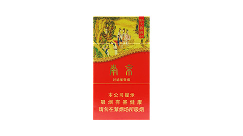 南京烟图片大全价格表2025价格表