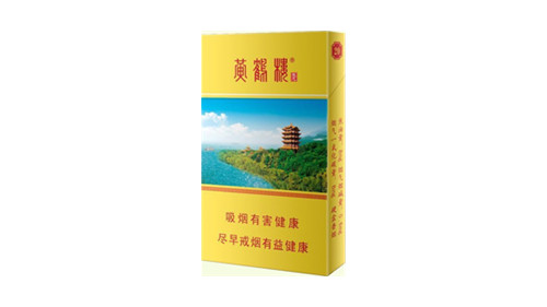 黄鹤楼细支香烟图片及价格多少钱一包