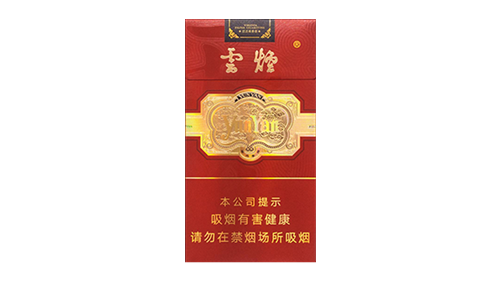 云烟细支珍品香烟硬盒价格及图片大全