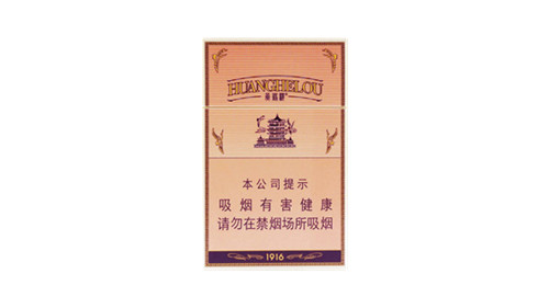 黄鹤楼1916种类及价格香烟价格表图大全