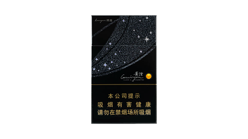 贵烟跨越香烟价格表图大全最新价格