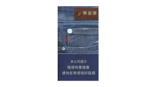 黄金叶细支系列香烟价格及图片大全