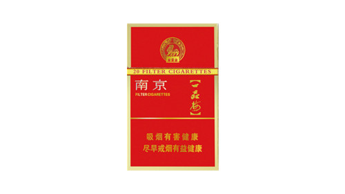 南京红一品多少钱一盒香烟图片价格一览