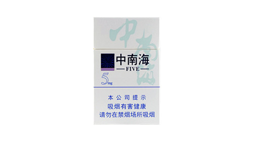 中南海5mg香烟价格表和图片一览表