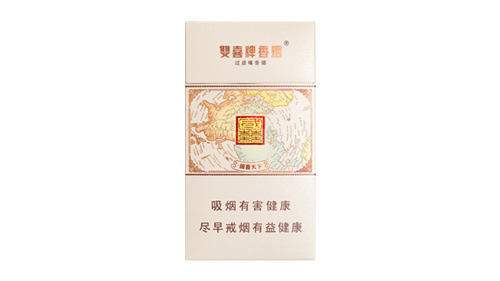 双喜国喜细支价格表2025价格表图