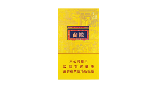 黄山徽商新概念细支的价格是多少钱一包