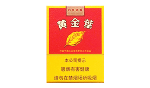 黄金叶百年浓香价格2025整条价格详情