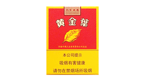 黄金叶香烟百年浓香价格表和图片汇总