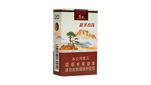 2025最新黄山最美高铁香烟价格表图大全