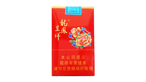 龙凤呈祥花开富贵香烟价格表图合集