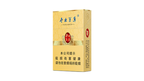 2025冬虫夏草黄金盛世香烟价格多少钱一包